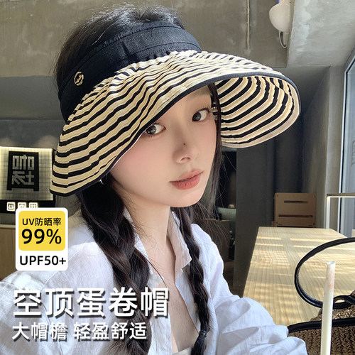 黑白条纹空顶防晒帽防紫外线遮阳