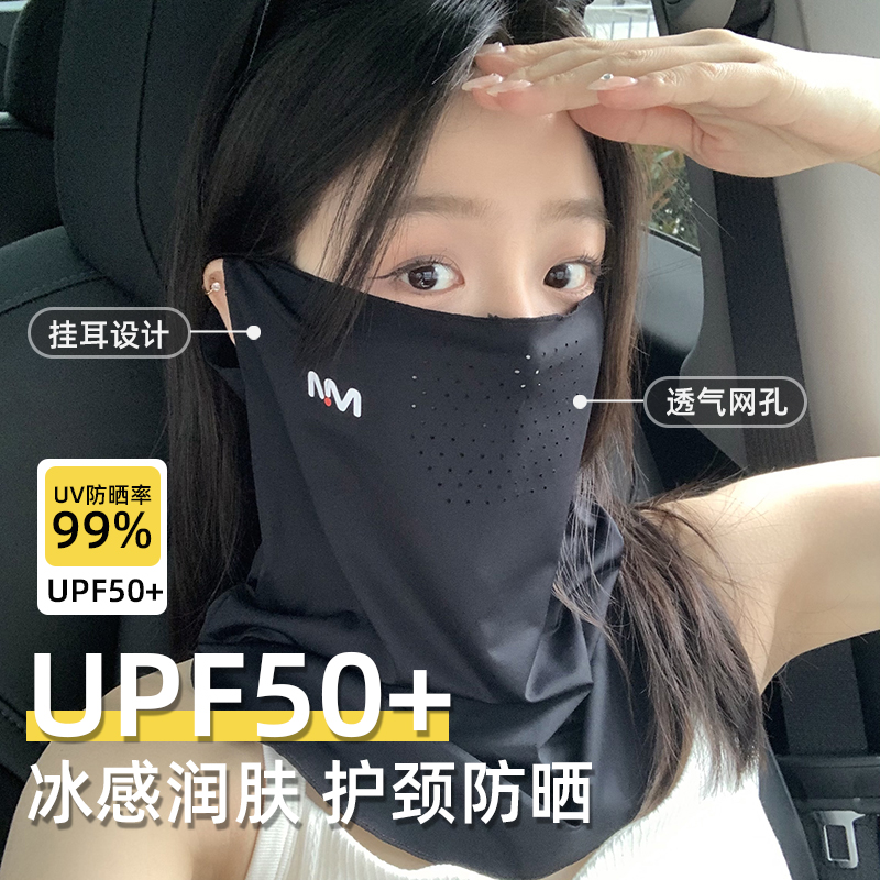 UPF50+冰丝防晒面罩女夏季新款户外骑行口罩遮阳护颈透气面巾面纱