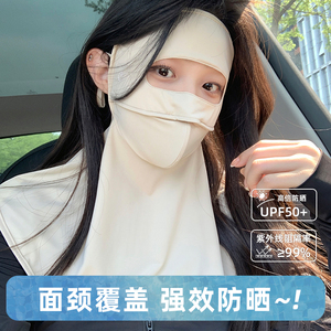 蜗牛爬爬家全脸防晒面罩女夏季骑行开车防紫外线护颈面纱口罩一体