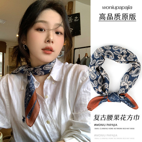 难哄章若楠同款！腰果花方巾领巾