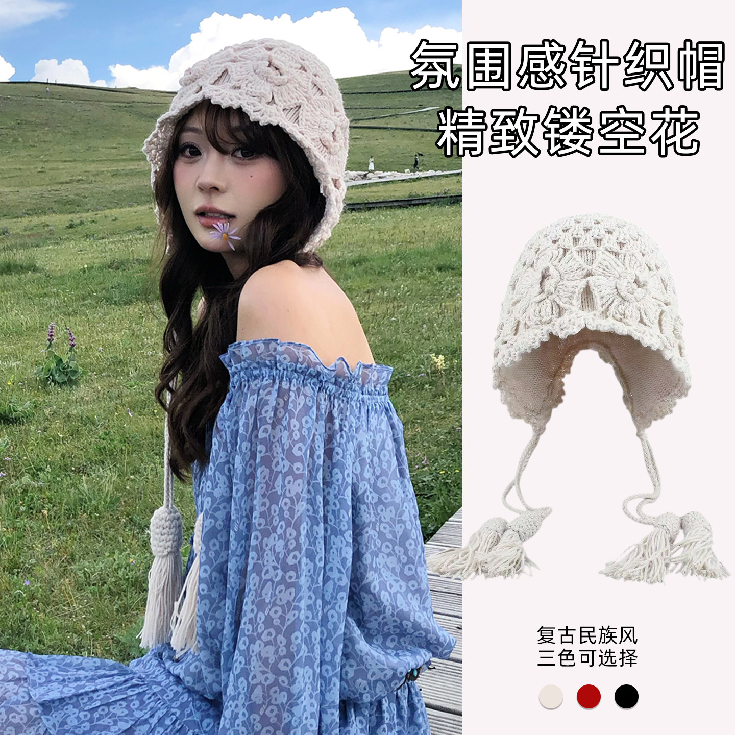 手工镂空钩花流苏包头帽女川西旅游拍照氛围感编织帽护耳针织帽