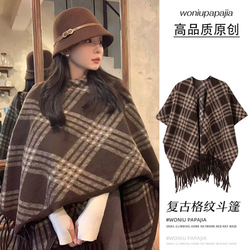 复古英伦风格纹大披肩女秋冬高级感保暖斗篷外搭时尚流苏围巾披风