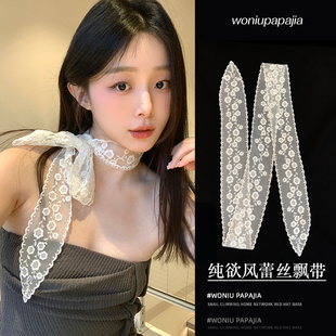 韩国ins纯欲风蕾丝领巾女2026春季新款气质细长围巾性感丝巾飘带