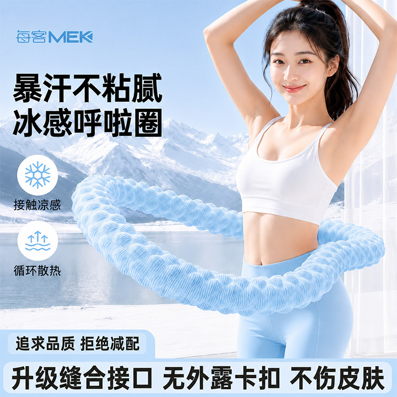 新款加重燃脂呼啦圈女软体弹簧