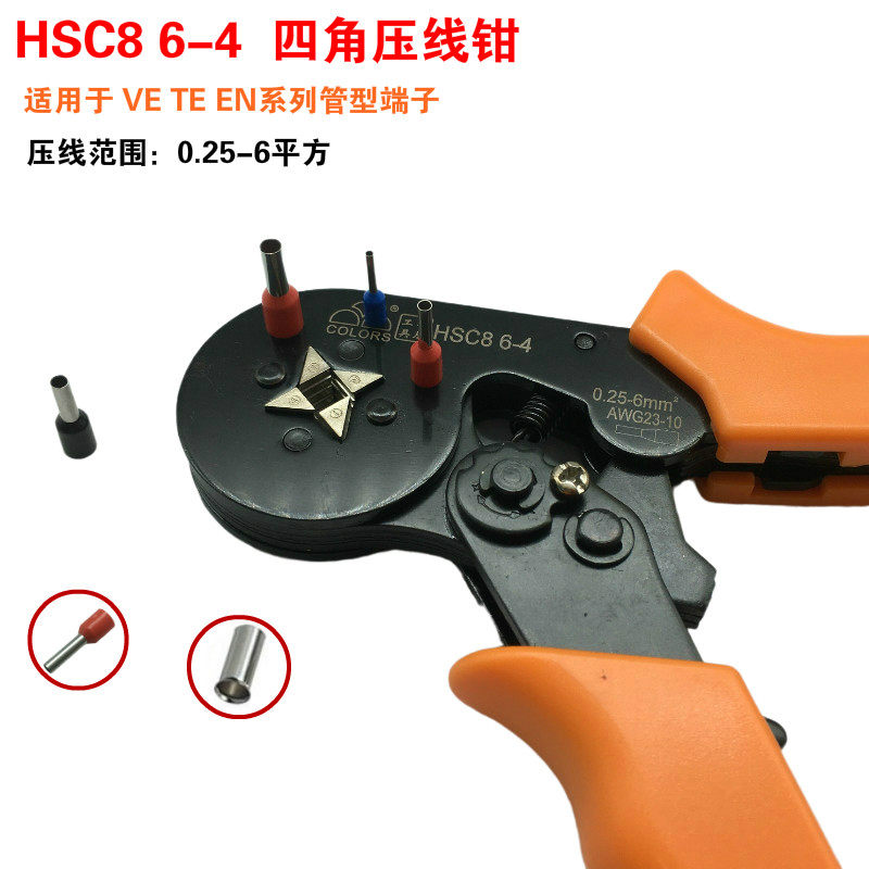 HSC8 6-4|6-6 관형 압착 펜치 VE 바늘 관형 배선 4면 관형 단자 압착 펜치