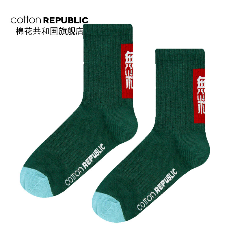 Cotton Republic/棉花共和国情侣中筒棉袜男士抽条提花短袜休闲袜