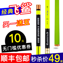 Flying shark, rod, hand pole, carbon element, super light, 28 super hard, 19 tuna flying shark, 6h, large fishing rod, platform fishing rod, flying sand crucian carp