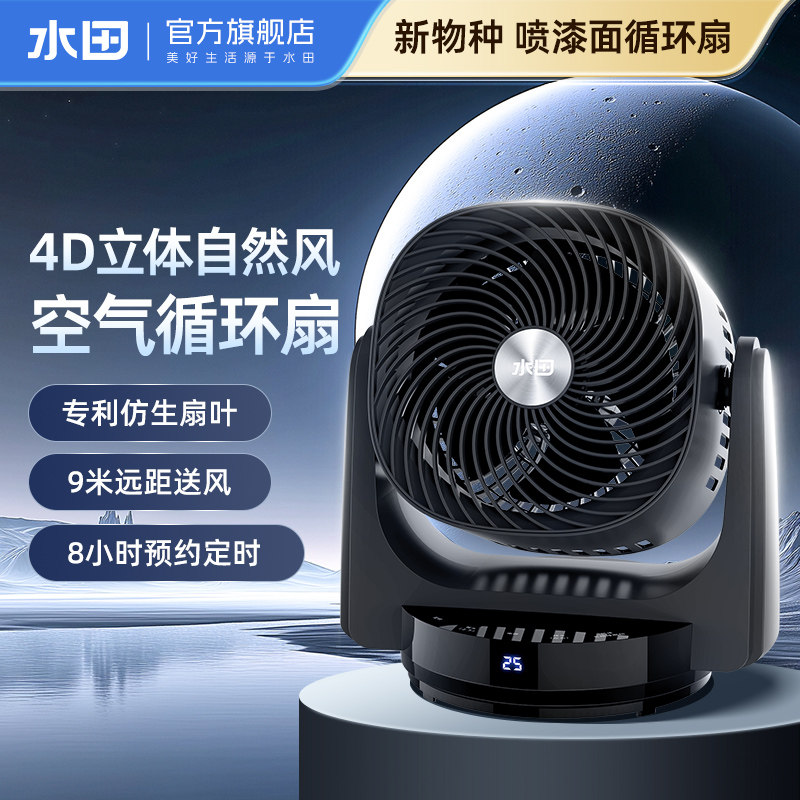 ˮ��8�����ѭ���ȼ��õ����̨ʽ���ܰ칫������4Dҡͷ�������� 248Ԫ