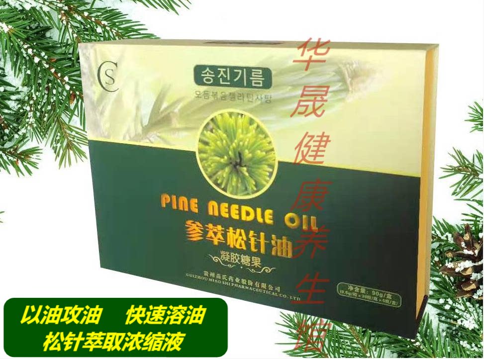 180粒礼盒装参萃松针油提取物软胶囊超韩国原装进口凝胶糖果