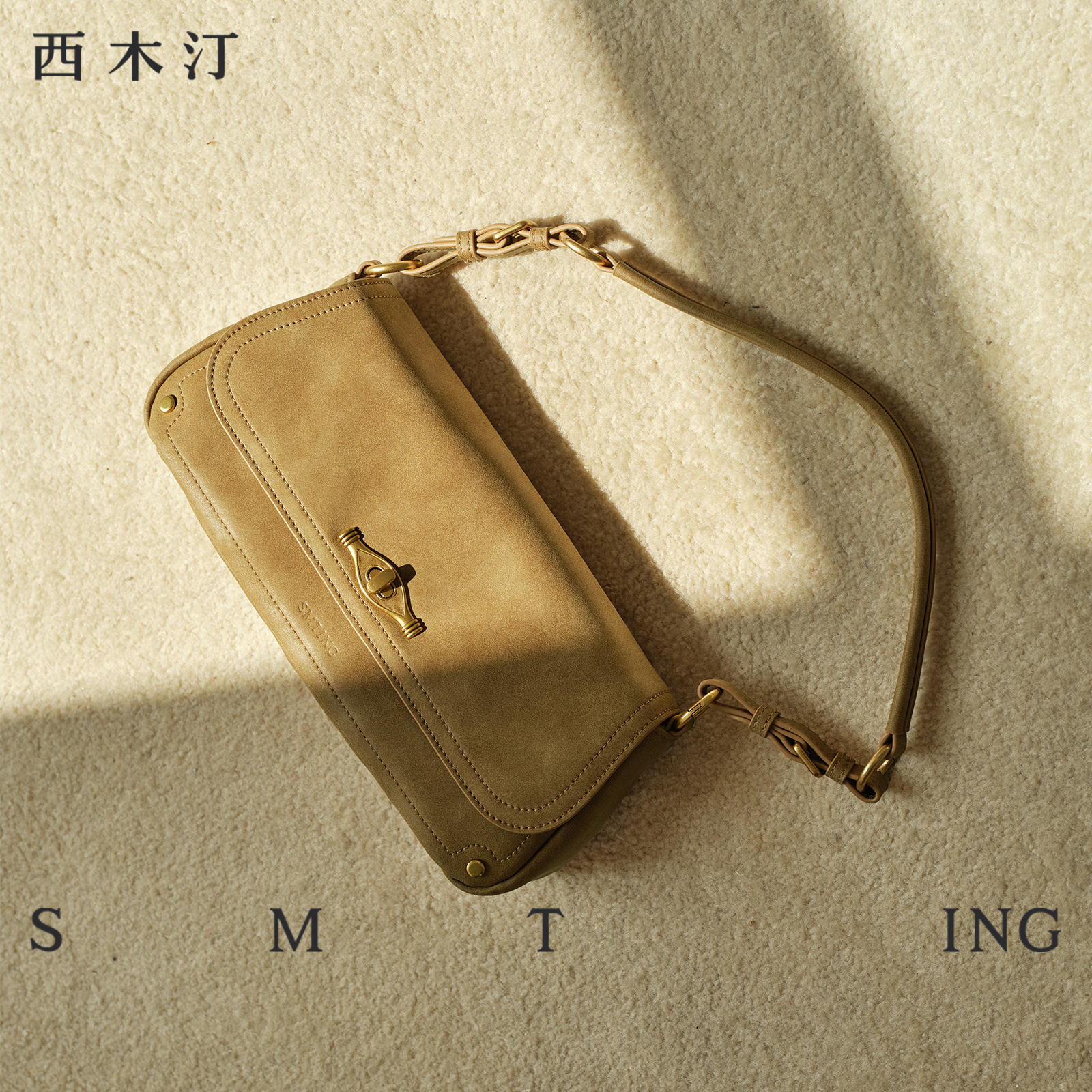 【西木汀】匆匆那年 法棍包2025新款女手提包小众设计感单肩包包