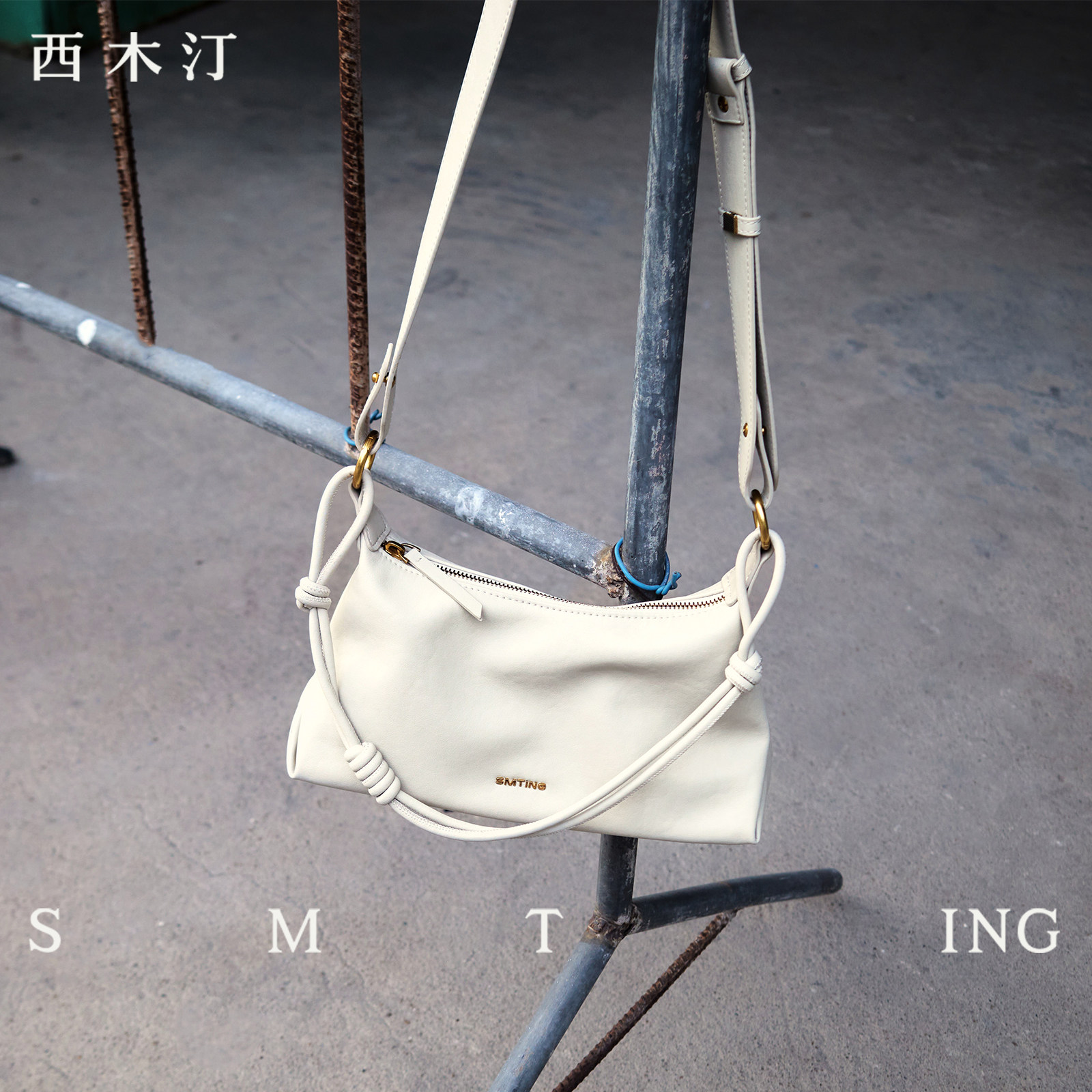 【西木汀】对白 极简hobo包新款女士腋下包小巧斜挎包设计感小众