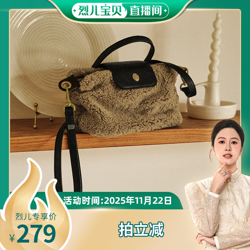 【烈儿宝贝直播间】西木汀 初途 手提包女单肩斜挎包饺子包