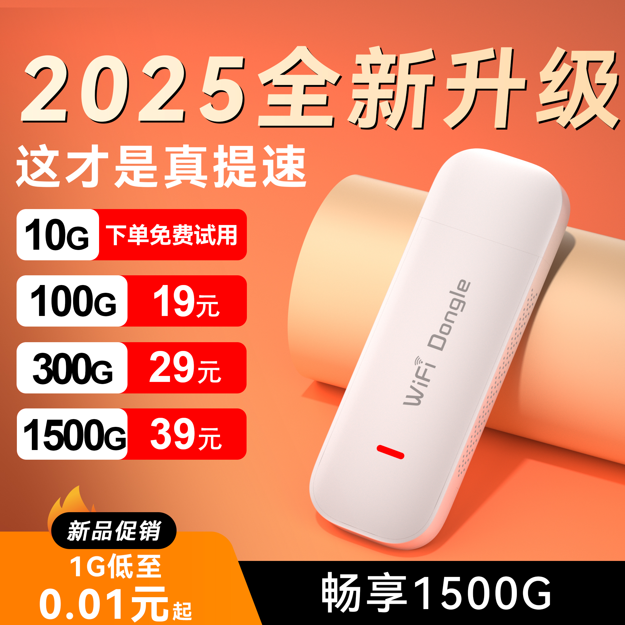 【冠军推荐随身WIFI】无线移动wi-fi三网全国通网络流量4g便携式路由器家用网卡千兆高速手机笔记本车载神器