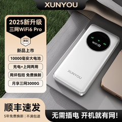 【2025新款WIFI6】随身WIFI无线移动免插卡三网4G网络全国通用流量上网宽带车载热点适用华为小米路由器wifi
