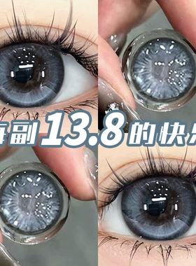 蓝色美瞳半年抛隐形眼镜年抛带度数14.5大小直径正品官方旗舰店ws
