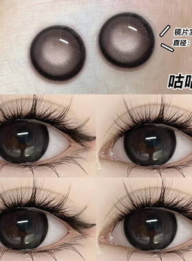 2片装】奶球黑色美瞳半年抛女温柔款锁边大小直径隐形眼镜年抛ws