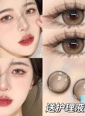 2片装）棕色美瞳半年抛泰式混血大直径隐形眼镜年抛HC正品官网TN