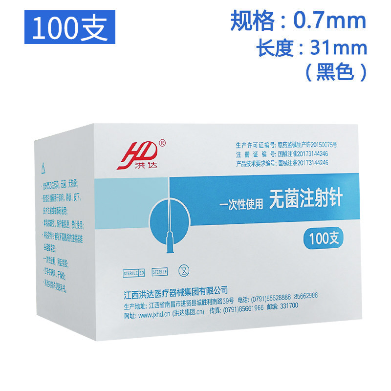 7mm 针管注射器针头