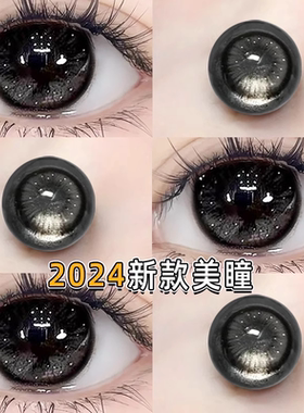 黑心玫瑰美瞳日抛30片黑色纯欲一次性抛隐形眼镜10片cc正品官网TN
