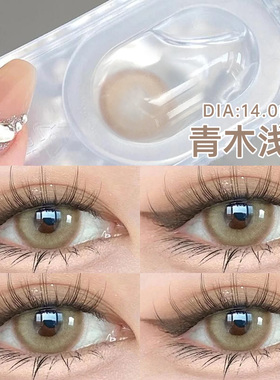 正品青木浅驼美瞳日抛30片泰式混血棕色一次性抛隐形眼镜cc10片TN