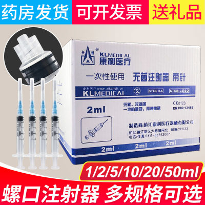 螺口注射器1/2/5/10/20ml