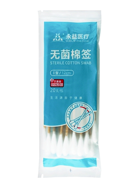 永益医疗无菌棉签一次性医用棉棒12cm灭菌单头棉签皮肤消毒护理