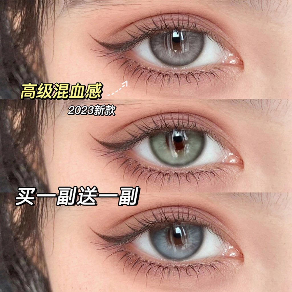 美瞳EYEYOUNG混血感半年抛