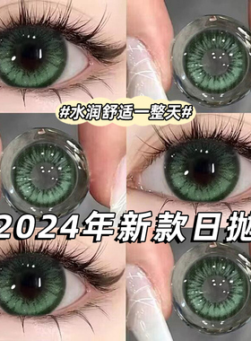 美瞳日抛30片大直径绿色混血款隐形眼镜正品官方10片装一次性JLB