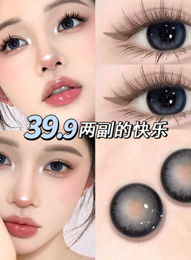 蓝色混血美瞳半年抛年抛小大直径隐形眼镜盒正品官网旗舰店女EJL