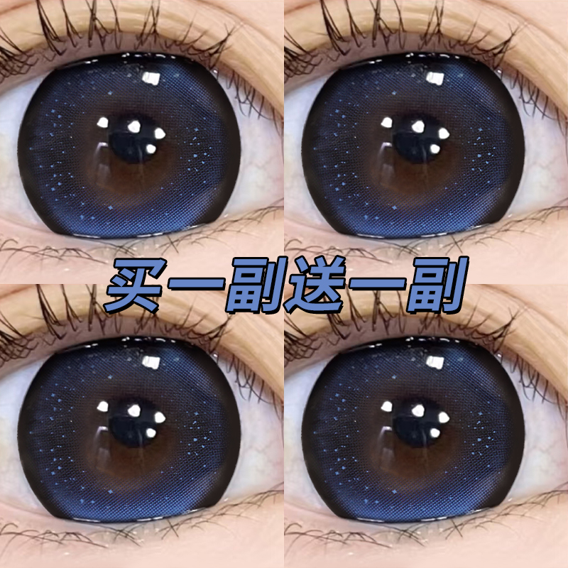 买1副赠1副，下送护理液+盒