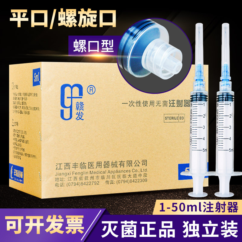 一次性螺口注射器1ml小号针筒