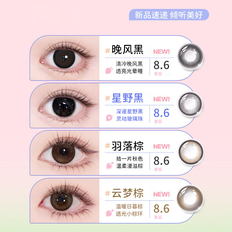 2片装】海昌黑色日抛型美瞳自然隐形眼镜小直径带度数婚礼新娘ws,隐形眼镜/护理液,彩色隐形眼镜,淘宝优惠券,粉丝福利购,淘宝优惠卷