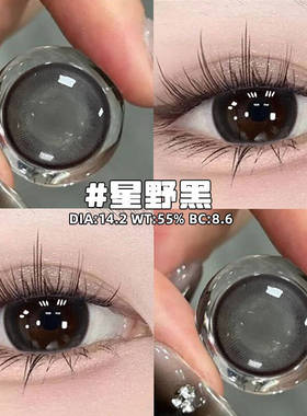 海昌日抛型美瞳2片装T婚纱照黑色隐形眼镜自然大小直径隐形眼镜ws