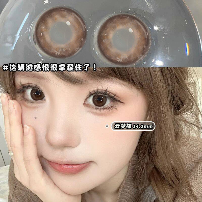 海昌日抛美瞳棕色自然婚礼新娘次抛隐形眼镜T大小直径正品官方ws