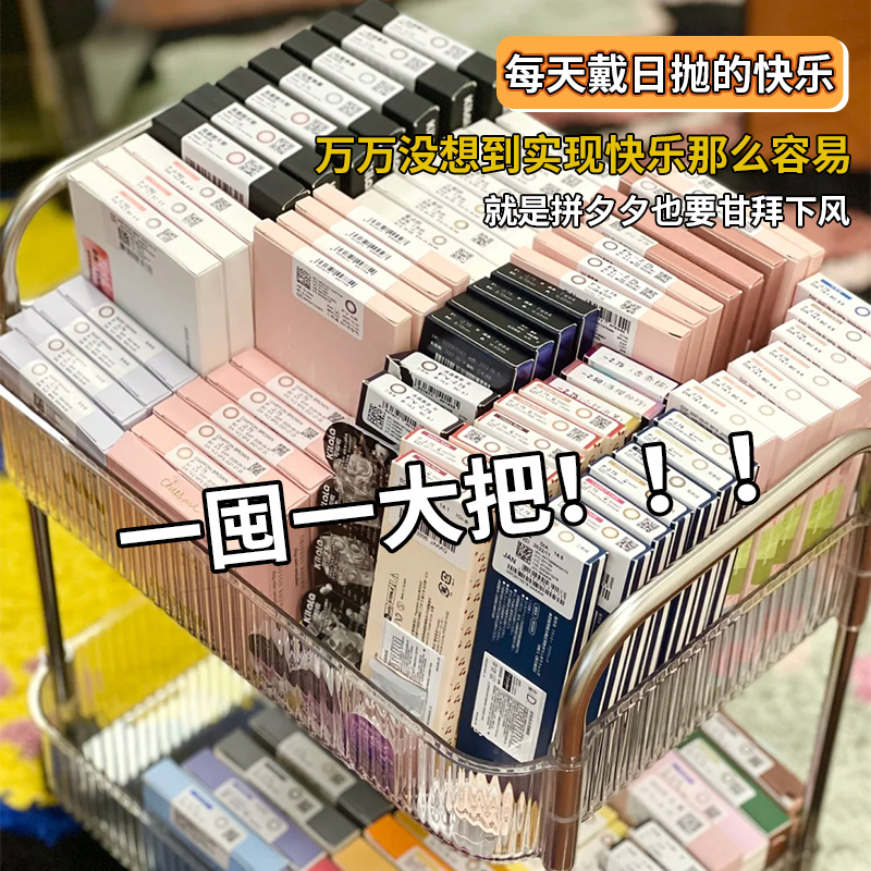 日抛10片装+两盒送润眼液