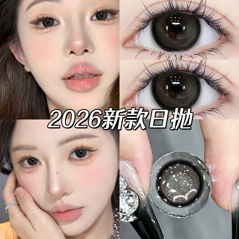 黑色美瞳日抛一次性30片纯欲自然大小直径隐形眼镜HC正品官网女TN,隐形眼镜/护理液,彩色隐形眼镜,淘宝优惠券,粉丝福利购,淘宝优惠卷