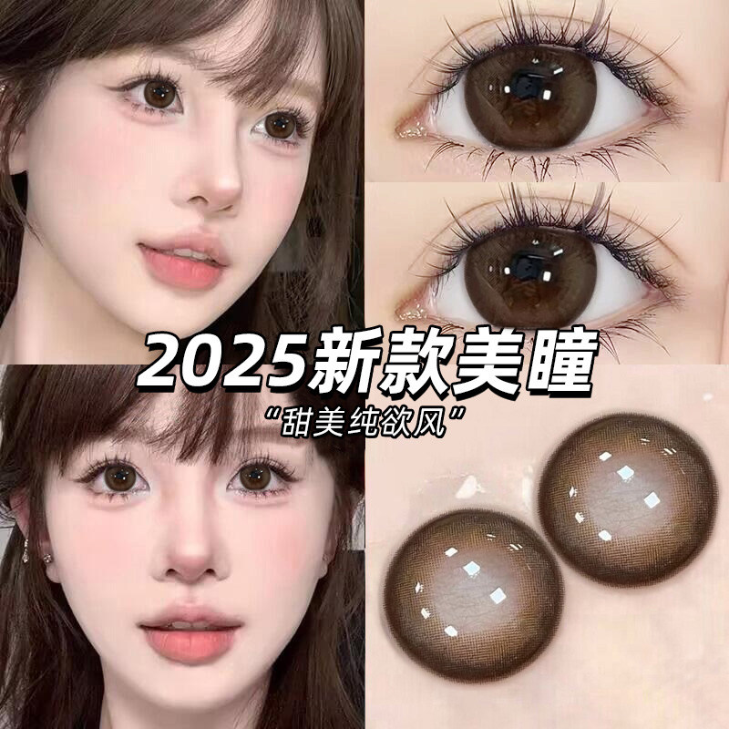 美瞳日抛30片大小直径棕色混血婚礼一次性带度数cos隐形眼镜女EJL