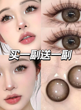 美瞳半年抛年抛大小直径混血cos棕色隐形眼镜女正品官方旗舰店EJL
