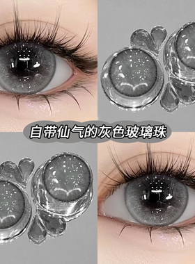 青玉琉璃美瞳日抛30片10灰色混血一次性隐形眼镜官方正品LX次抛TN