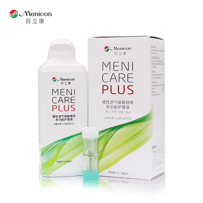 目立康多功能护理液240ml硬性角膜塑形镜隐形眼镜RGP/OK镜用kd