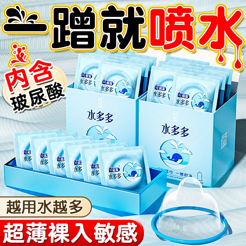名流之夜水多多避孕套玻尿酸滋润超薄裸感旗舰店正品安全套水润AZ