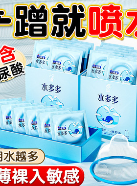 名流之夜水多多避孕套玻尿酸滋润超薄裸感旗舰店正品安全套水润AZ