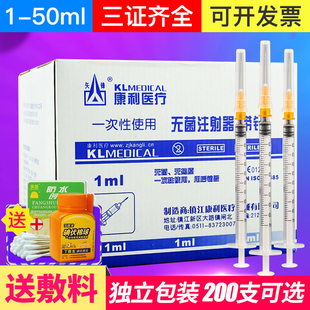 康利医疗医用一次性注射器针器1ml2 20毫升针管筒无菌打针器
