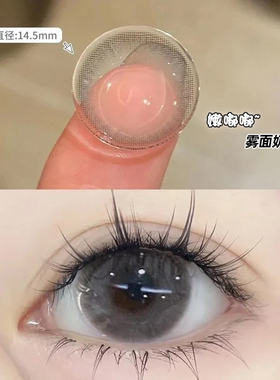 2片装】2025年新款灰色美瞳半年抛T混血cos婚纱照近视隐形眼镜ws