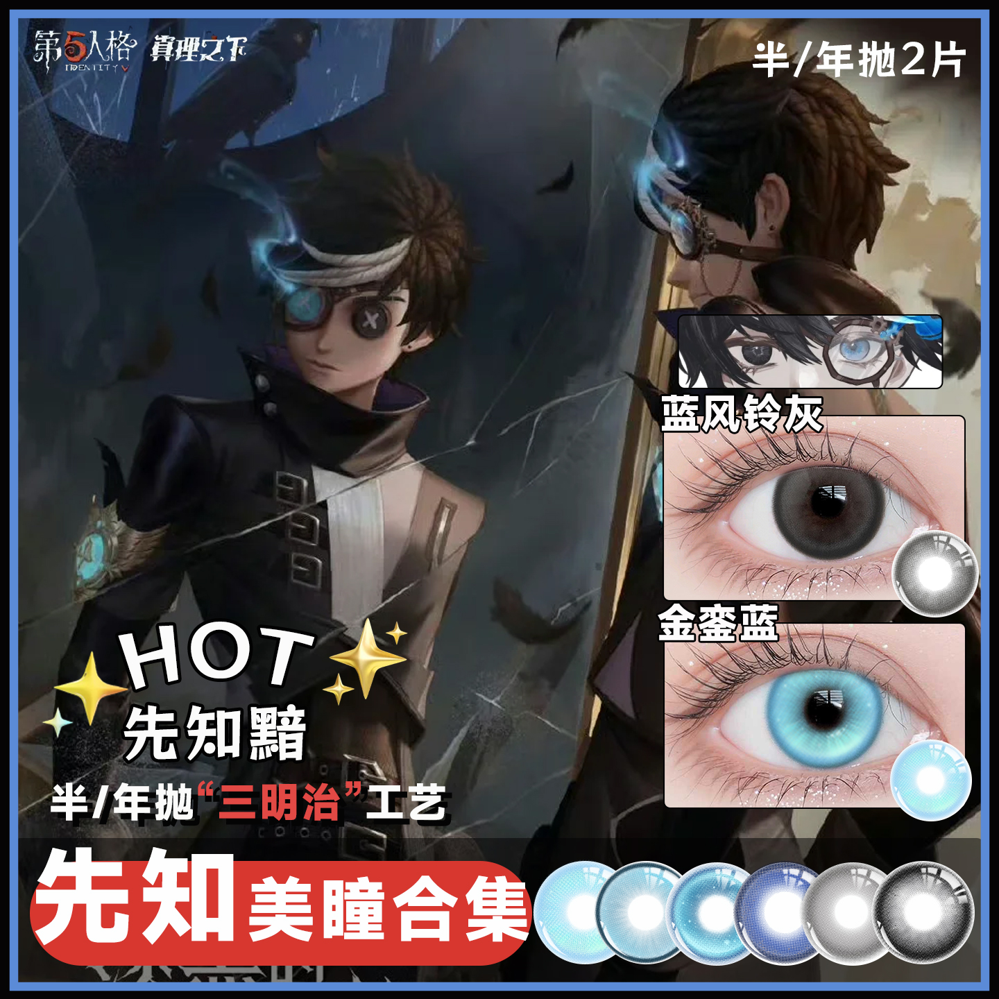 C【第五人格漫展cos先知合集】
