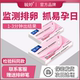 毓婷排卵试纸高精度备孕测试纸排卵期准神器排暖验孕早孕试纸xyt