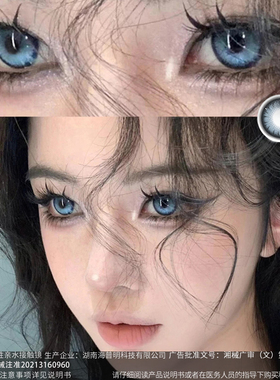 仙本那海域美瞳日抛30片大直径一次性抛蓝色隐形眼镜正品cc10片TN