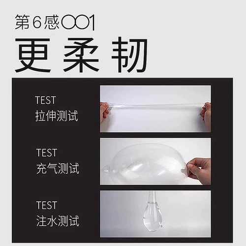 Шестой смысл 001 Ультратонкий презерватив обнажены в официальном подлинном флагманском магазине.