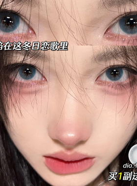 冬日恋歌美瞳半年抛大直径无锁边蓝色隐形眼镜一年抛正品cc官网TN