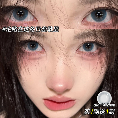 冬日恋歌美瞳半年抛大直径无锁边蓝色隐形眼镜一年抛正品cc官网TN
